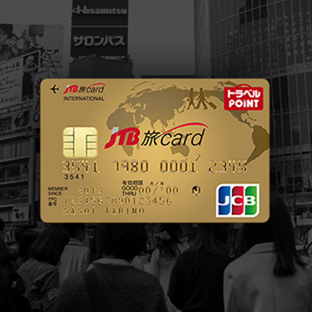 JTB旅カード事業